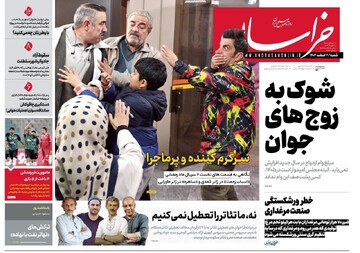 صفحه اول روزنامه های خراسان رضوی ۲ اسفند ۱۴۰۴