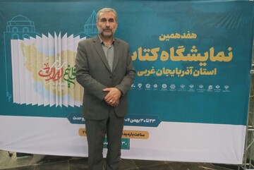 ۲۲ هزار جلد کتاب در نمایشگاه کتاب ارومیه به فروش رفت