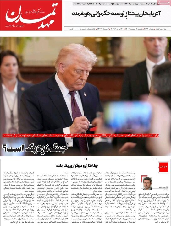 روزنامه های آذربایجان‌شرقی