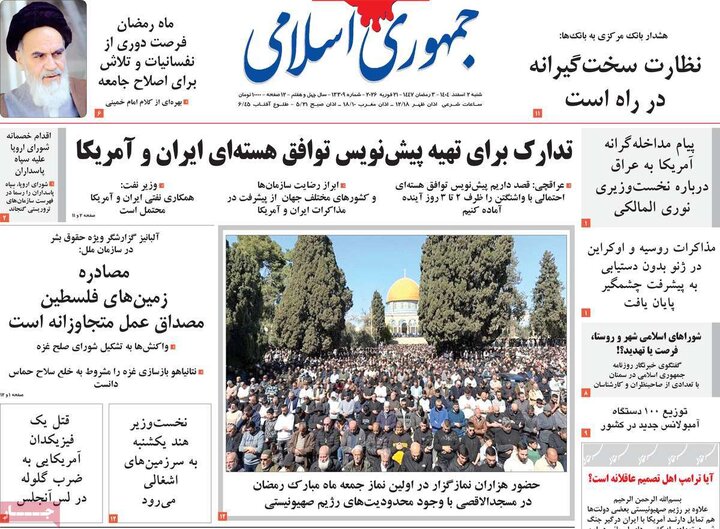 روزنامه های 2 اسفند