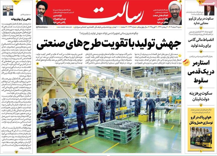 روزنامه های 2 اسفند