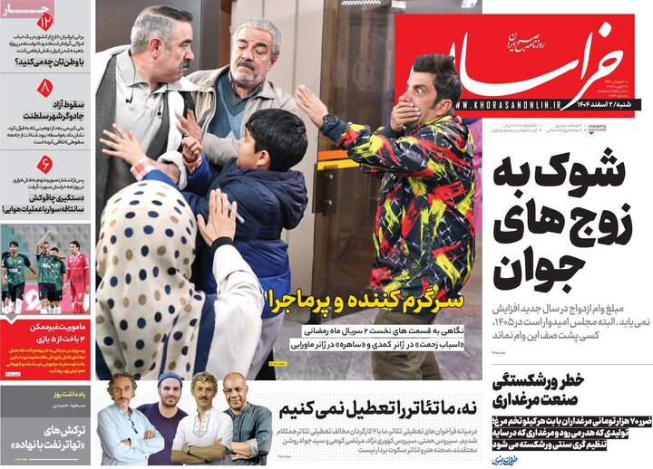 روزنامه های 2 اسفند
