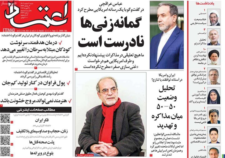 روزنامه های 2 اسفند