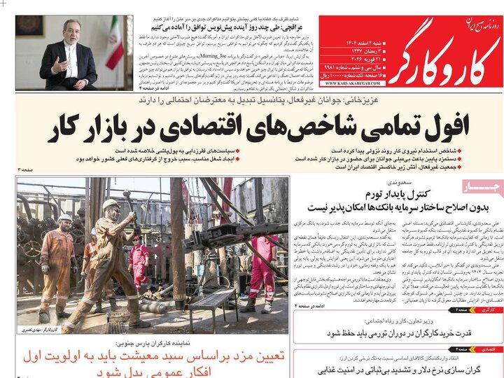 روزنامه های 2 اسفند