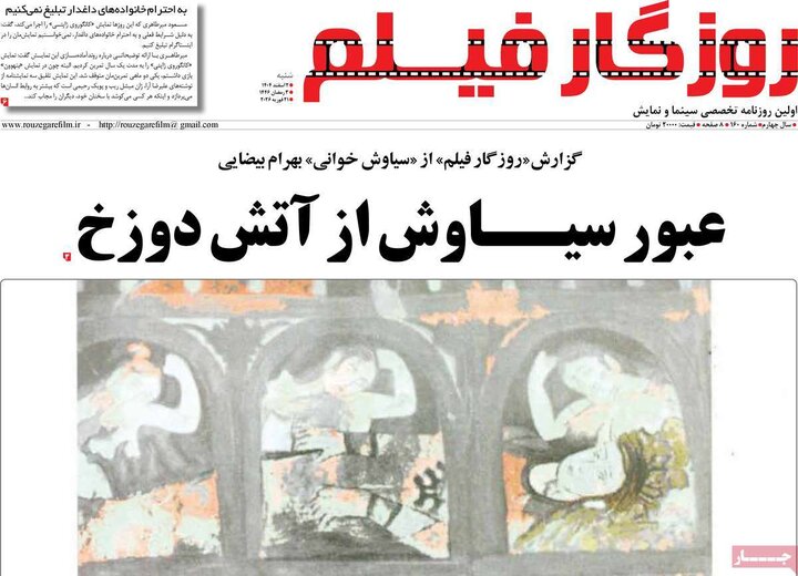 روزنامه های 2 اسفند