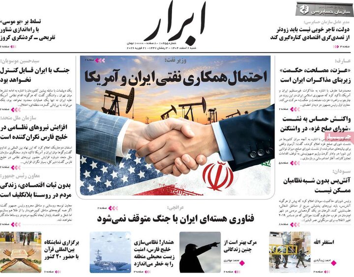 روزنامه های 2 اسفند