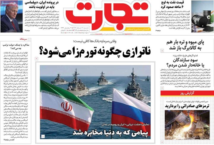 روزنامه های اقتصادی 2 اسفند