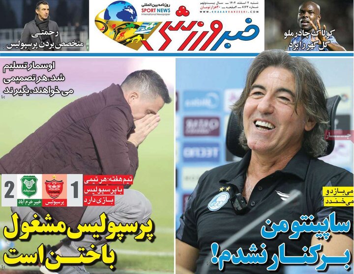 روزنامه های ورزشی 2 اسفند