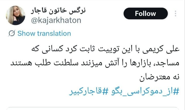 شیطان‌ صفتی عریان مقابل قرآن