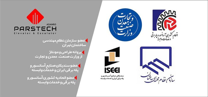 سرویس نگهداری آسانسور شامل چیست؟