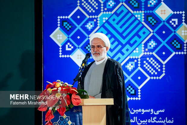 مراسم افتتاحیه سی و سومین نمایشگاه بین‌المللی قرآن کریم