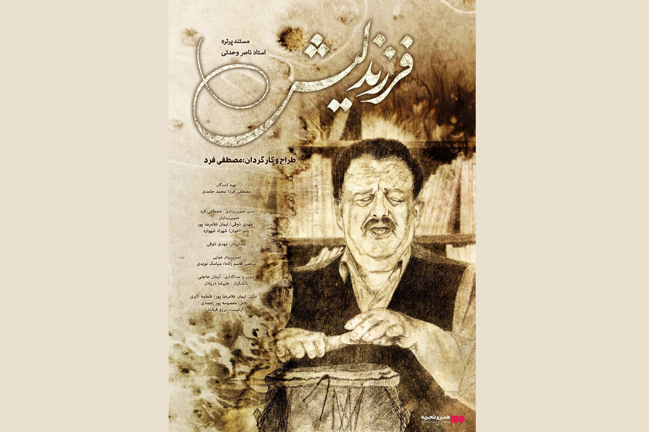 مصطفي،سينمايي،ليش،وحدتي،فولكلور،ناصر