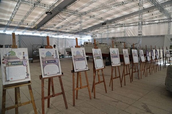 نمایشگاه «درس‌های رمضان» در باغ موزه دفاع مقدس برپا شد