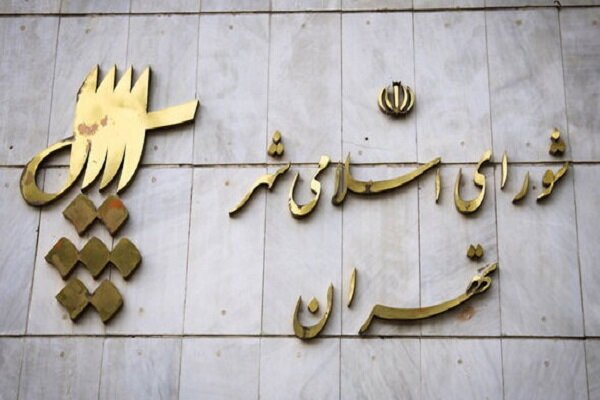 رد صلاحیت ۱۶۴ نفر در انتخابات شورای شهر تهران