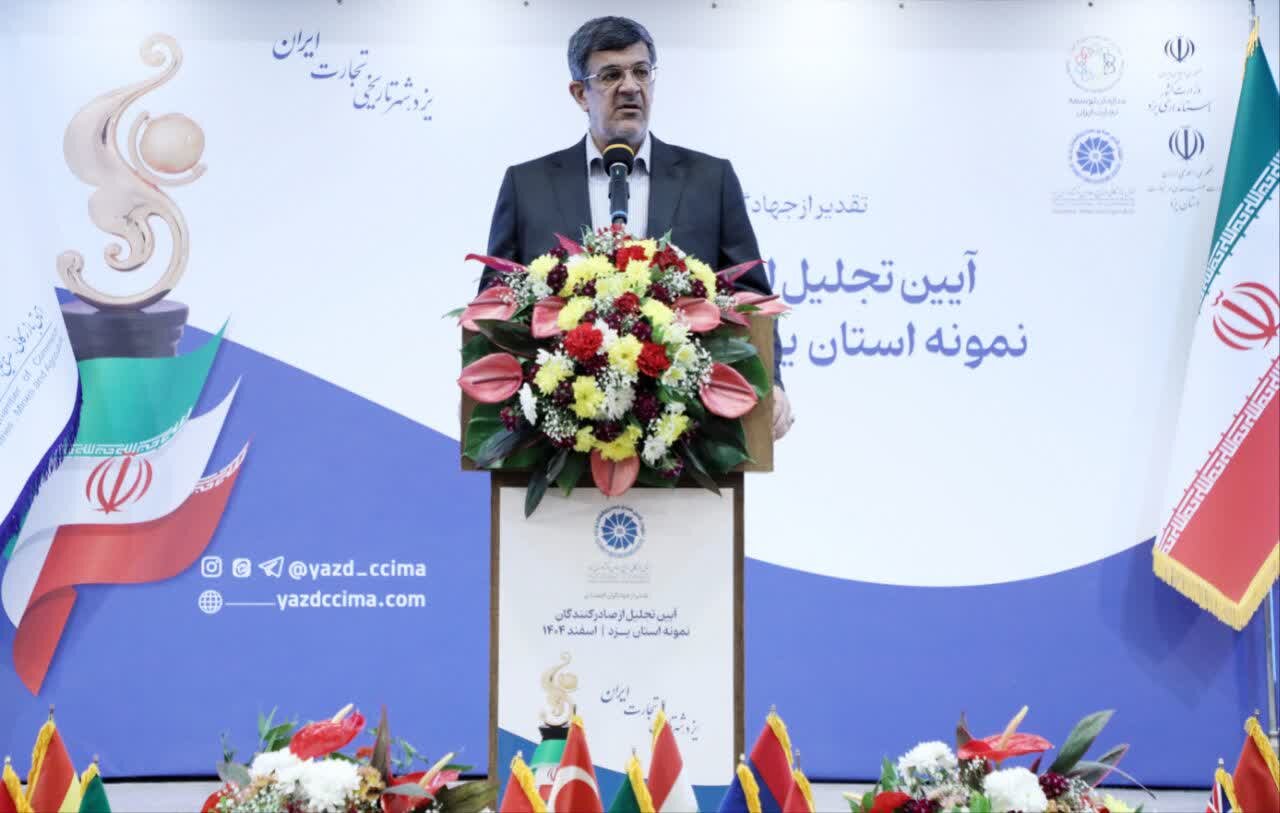 استان،يزد،اقتصادي،دولت،صنعتگران،بابايي،سيصد