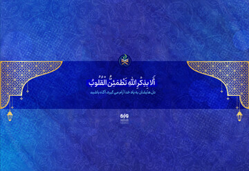 به‌جای چرخیدن بی‌هدف در شبکه‌های اجتماعی ،قرآن بخوان