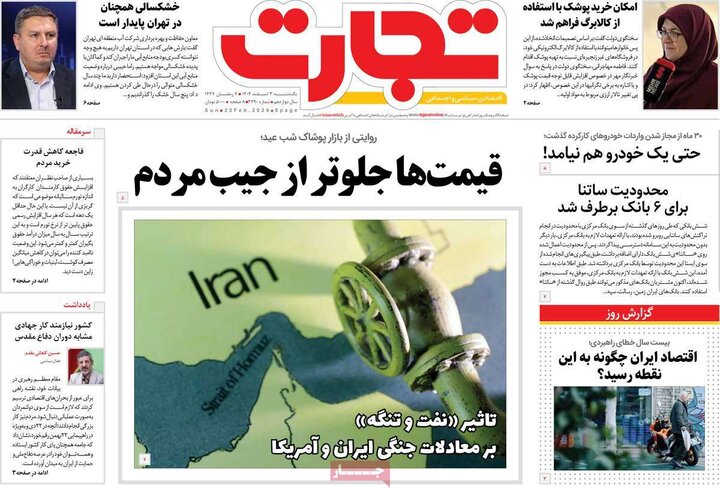 روزنامه‌های اقتصادی یکشنبه 3 اسفند