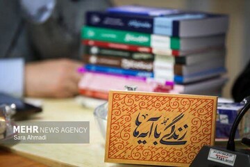 استقبال مردم بام ایران از «زندگی با آیه‌ها»؛ مشارکت ۲۵ هزار نفر