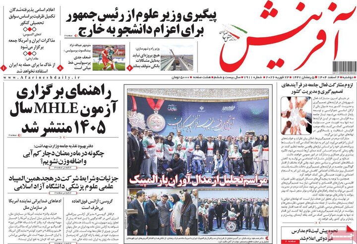 روزنامه‌های صبح دوشنبه چهارم اسفند