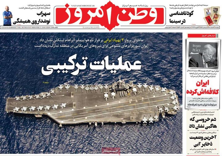 روزنامه‌های صبح دوشنبه چهارم اسفند