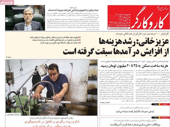روزنامه‌های صبح دوشنبه چهارم اسفند