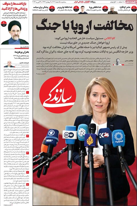 روزنامه های 5 اسفند