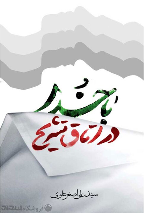 اتاق تشریح میتواند محراب عبادت باشد