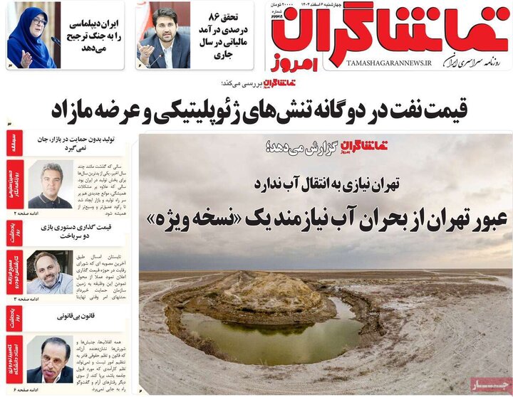روزنامه های صبح 6 اسفند