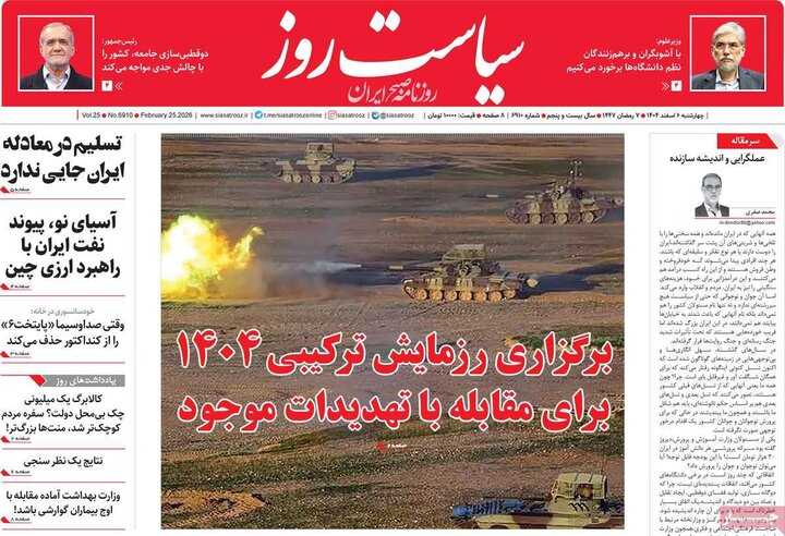 روزنامه های صبح 6 اسفند