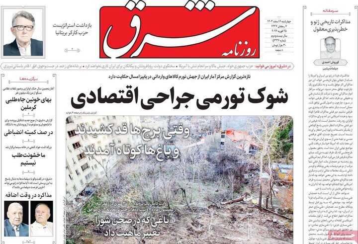 روزنامه های صبح 6 اسفند
