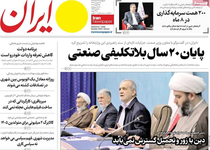 روزنامه های صبح 6 اسفند