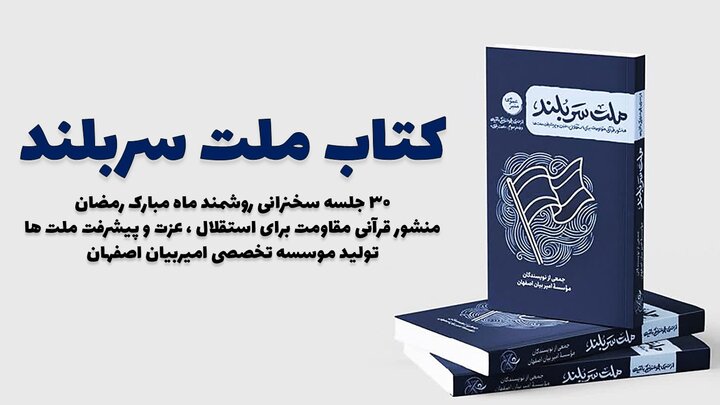 قرآن باید از حاشیه به متن زندگی مردم بیاید