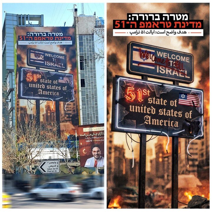 الحدث جدارية في ساحة فلسطين