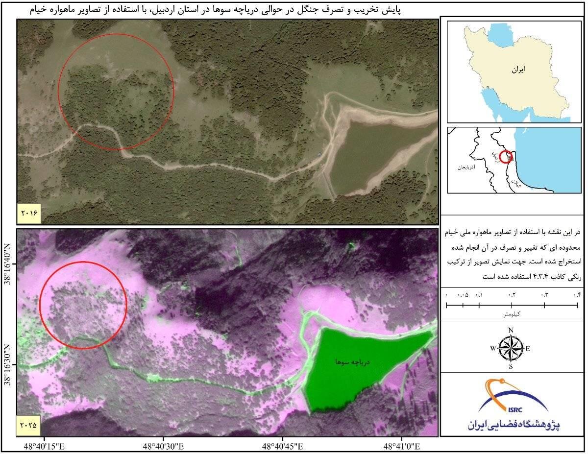 «خیام» کاهش پوشش جنگلی اطراف دریاچه سوها را ثبت کرد