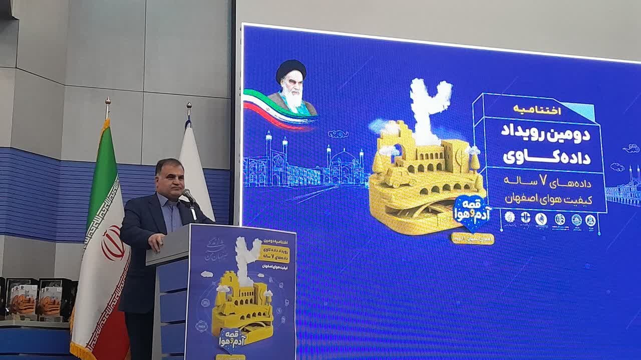 اصفهان،هوا،آلودگي،حفاظت،كيفيت،هواي،صنايع،استان،رويكرد،اشاره، ...