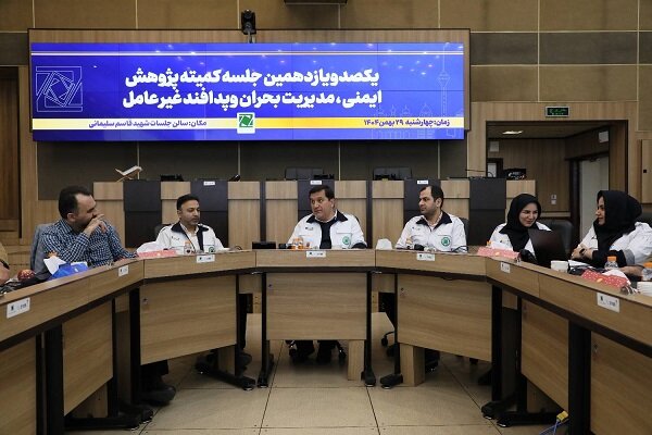 تهران،پژوهشي،ايمني،سازمان،پدافند،بحران،مديريت