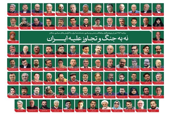 ايران،علي،جنگ،محمد،تجاوز،محمدمهدي،مصطفي،مسعود،امضا،محمدرضا،م ...