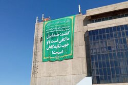 اهتزاز اَبَرپرچم «زندگی با آیه‌ها» در قلب تبریز