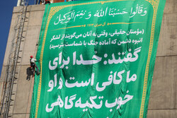 اهتزاز اَبَرپرچم «زندگی با آیه‌ها» در تبریز