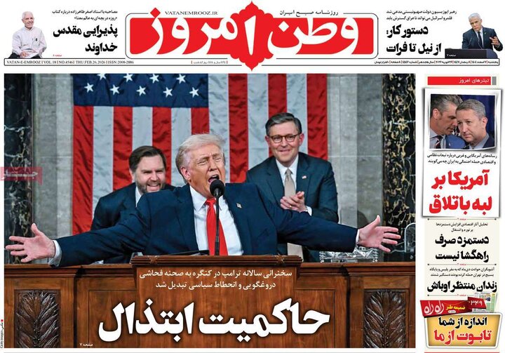 روزنامه‌های ۷ اسفند