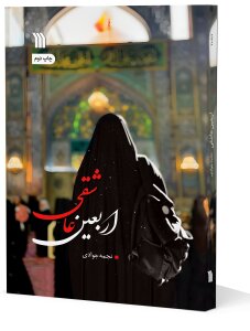 وظیفه ادبیات مذهبی، بستن پرونده سؤالها نیست
