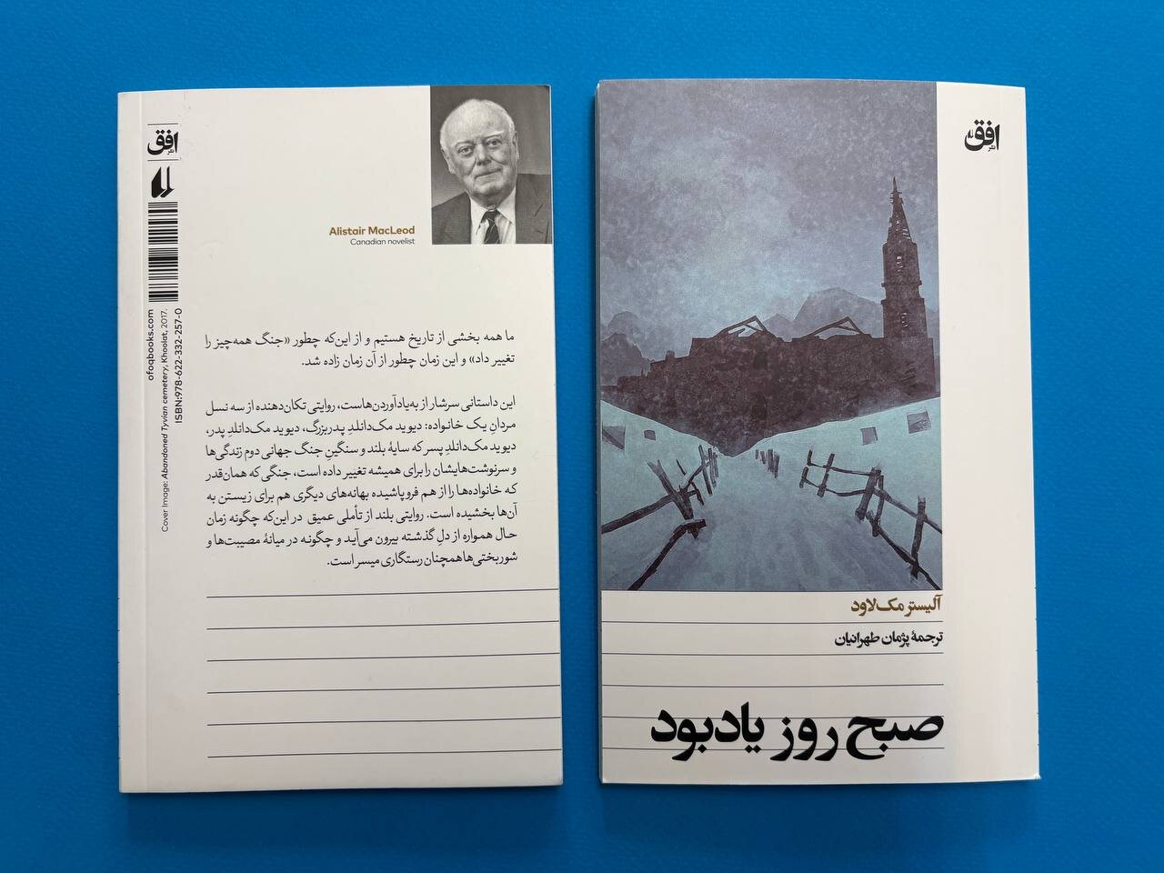 داستان،جنگ،زندگي،يادبود،بازگشت،آليستر،تمركز،روايت،كوتاه،جهان ...