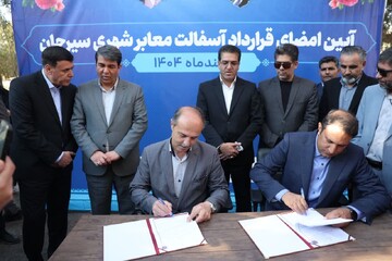 امضای قرارداد آسفالت معابر شهری سیرجان به ارزش ۷۰۰ میلیارد تومان