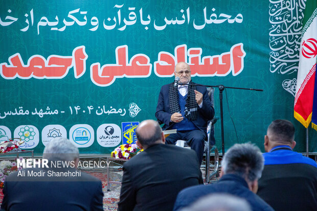 محفل انس با قرآن و تکریم استاد علی احمدآبادی در مشهد