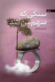 داستان عرصه روایت است، نه موعظه/ ساده‌انگاری نوجوان، آفت ادبیات امروز