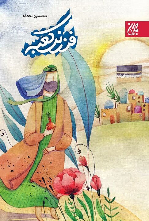 حوزه علمیه معارف غنی دارد، اما نوجوانان از آن محروم ماندهاند