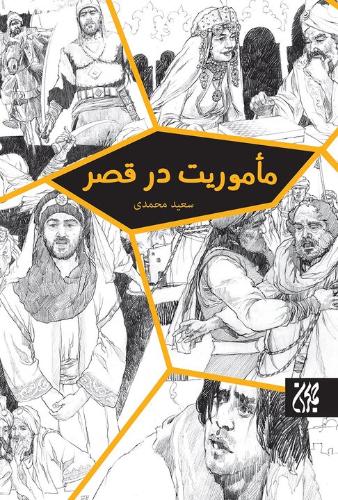 ذهن پرسشگر نوجوان، رمان پاسخگو می‌خواهد