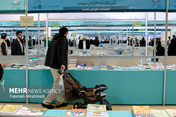 سی و سومین نمایشگاه بین‌المللی قرآن کریم