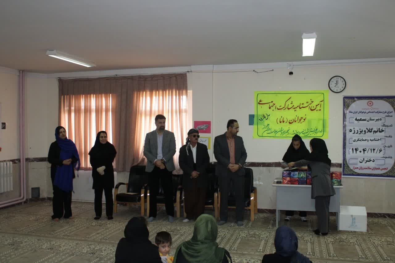 نوجوانان،اجتماعي،طرح،مراسم،مانا،آموزش،فيضي