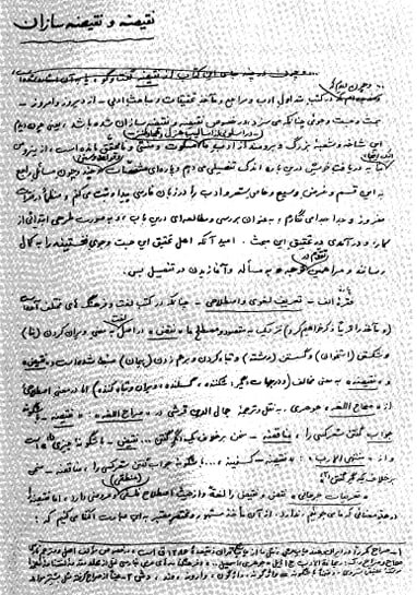 شاعری که «زمستان» را سرود و در کنار فردوسی آرام گرفت